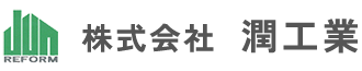 株式会社　潤工業