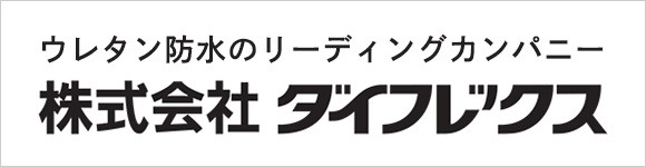 株式会社ダイフレックス