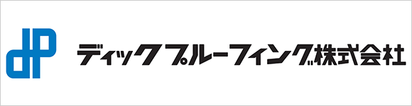 ディックプルーフィング株式会社